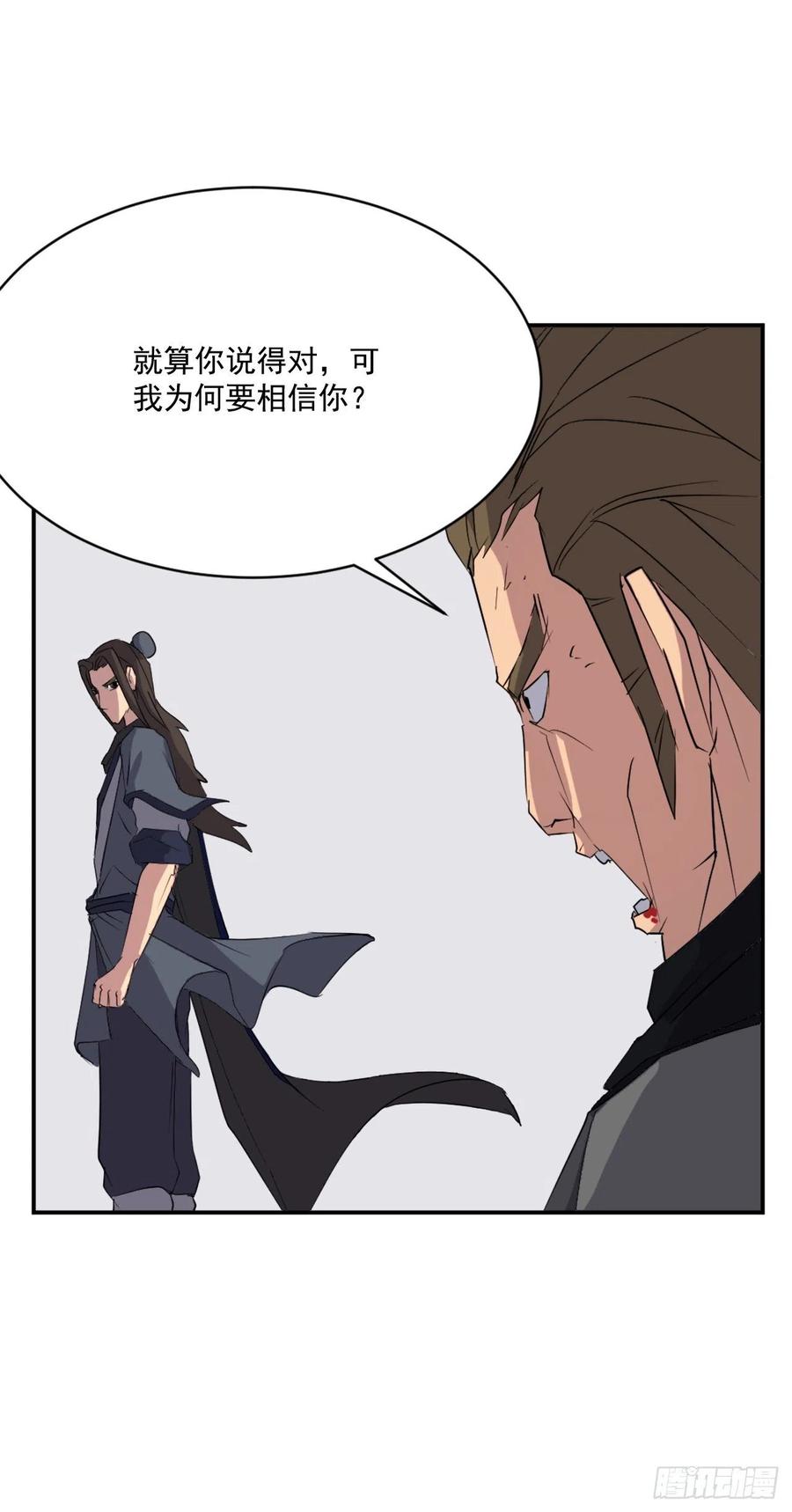 43.武林盟20