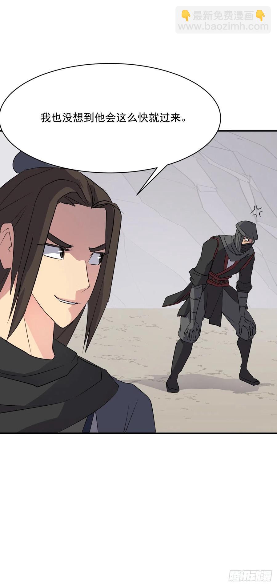 43.武林盟28