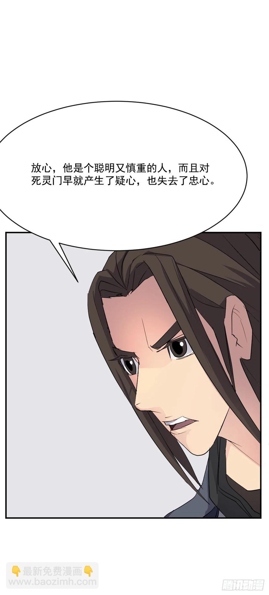 43.武林盟31