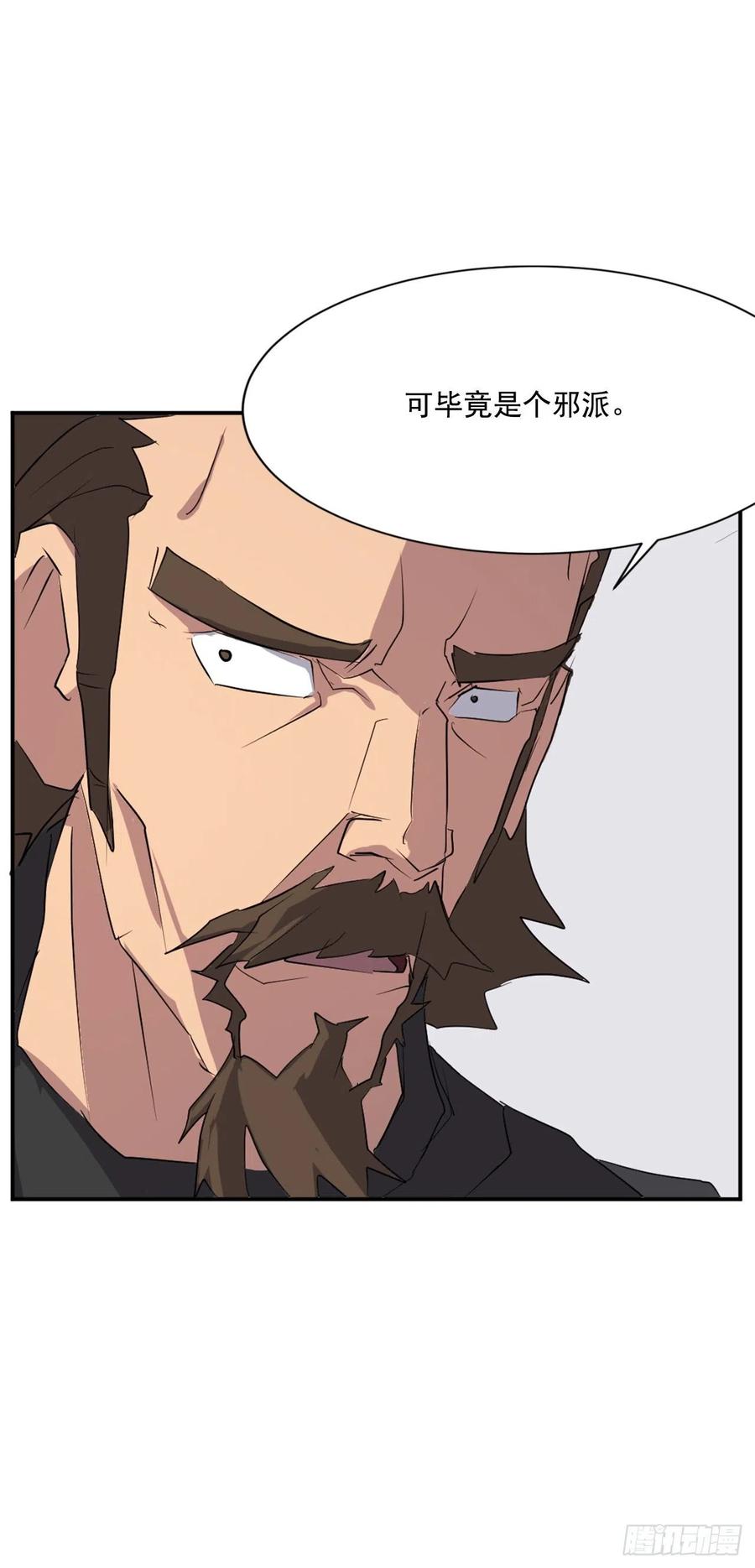 43.武林盟32