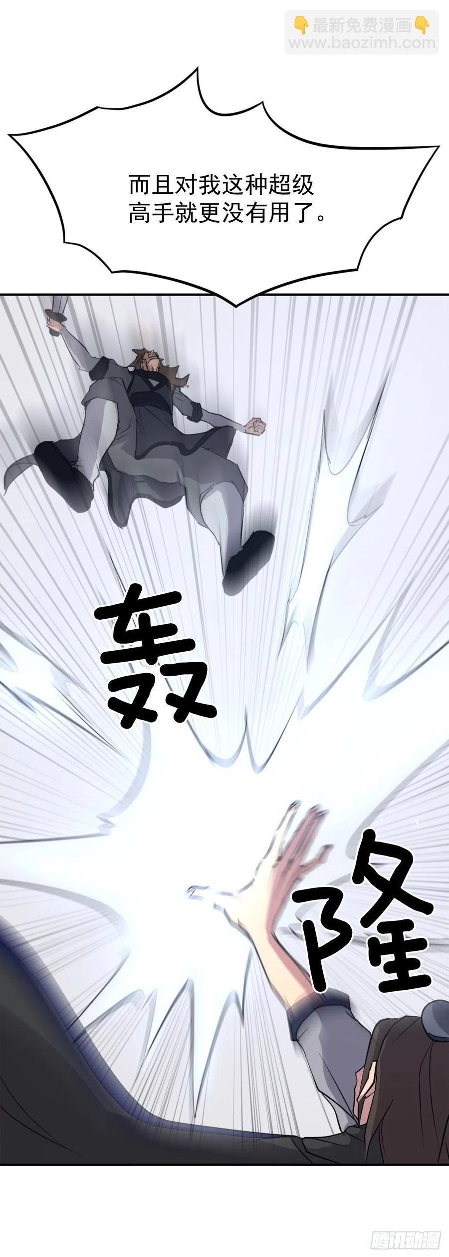 43.武林盟4