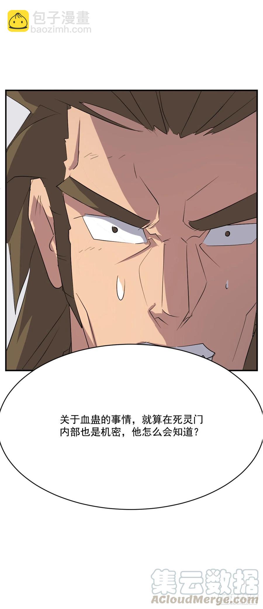 43.武林盟42