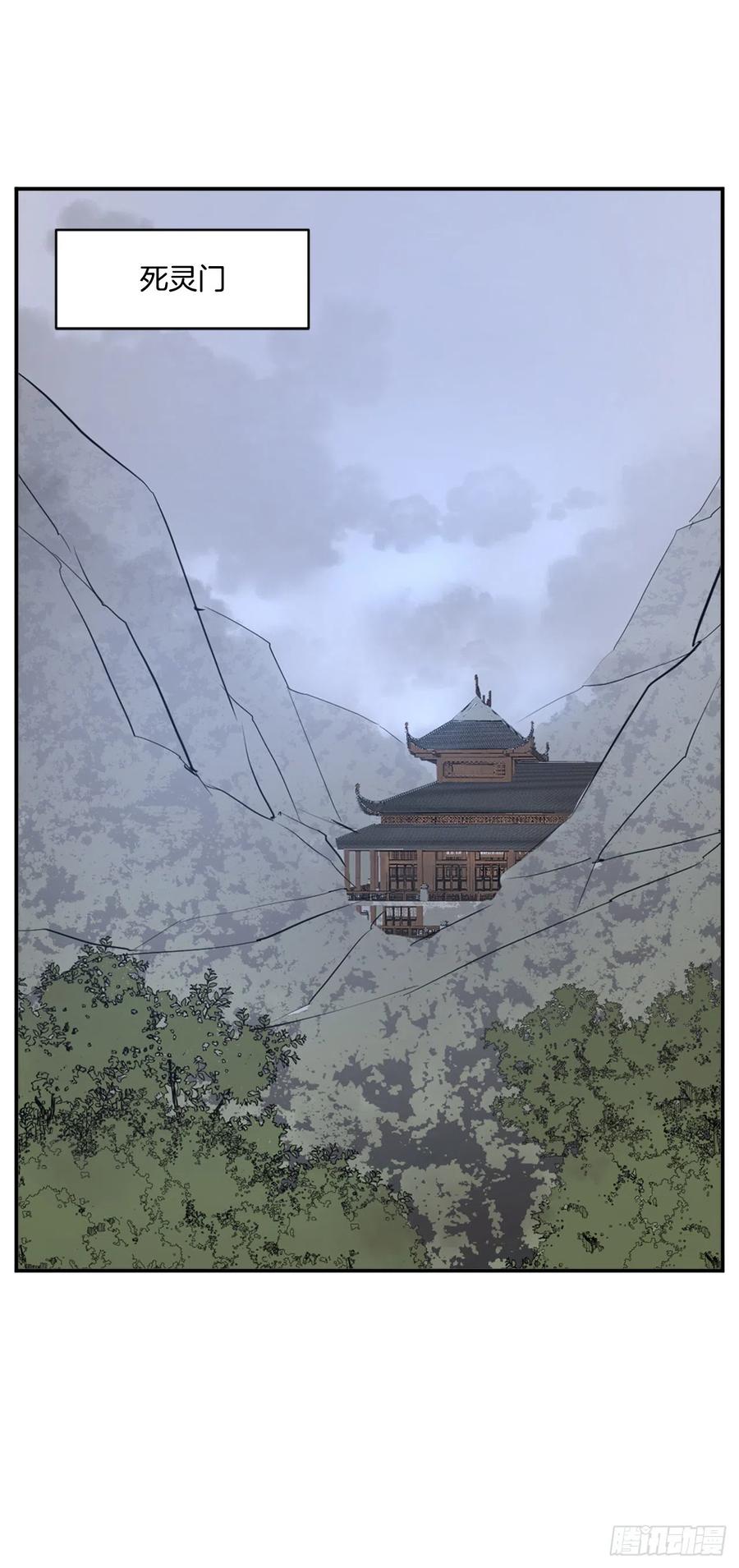 43.武林盟43
