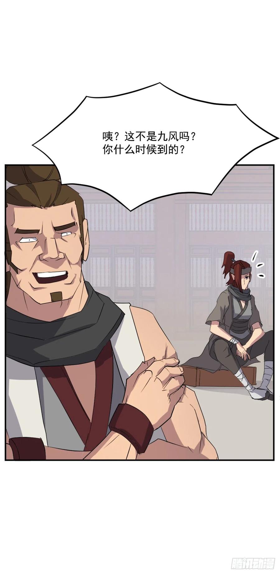 43.武林盟50