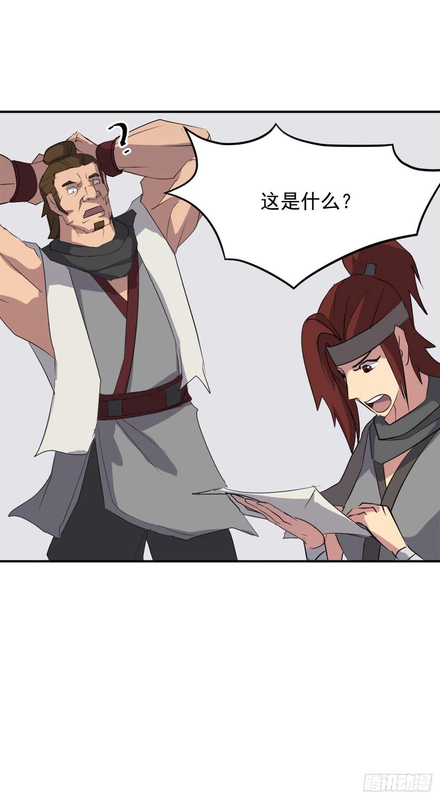 43.武林盟56