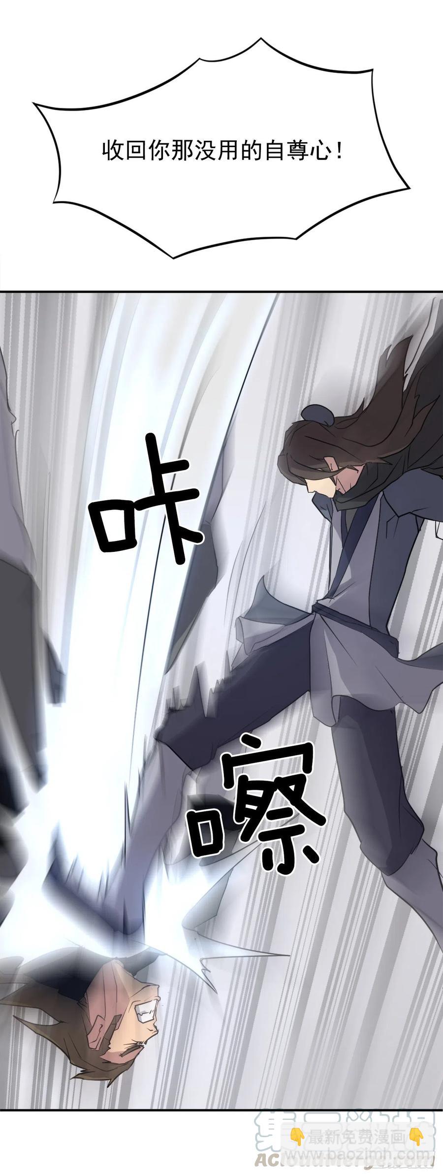 43.武林盟6
