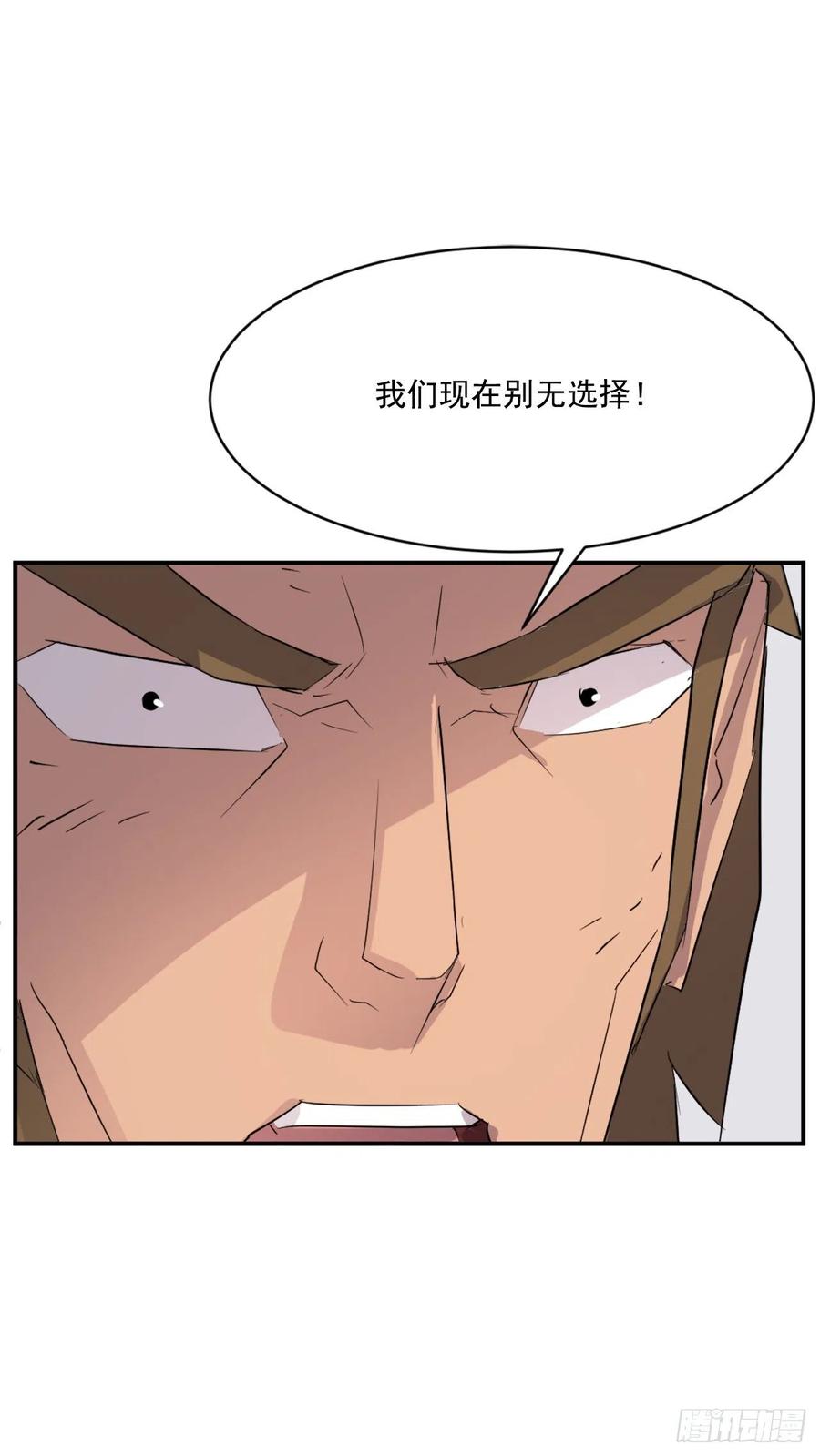 43.武林盟60