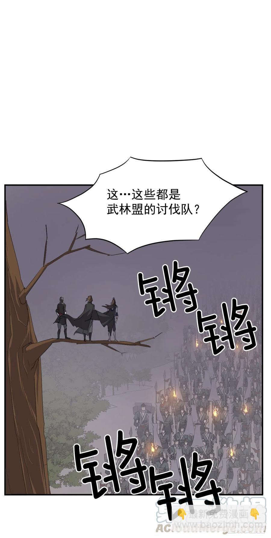 43.武林盟70