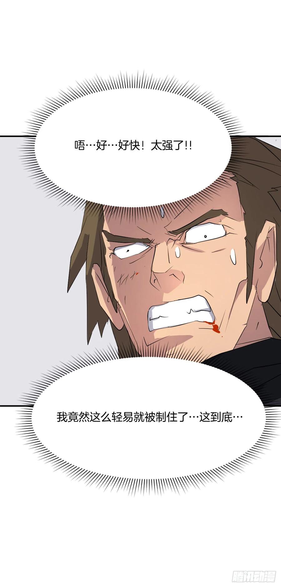 43.武林盟8