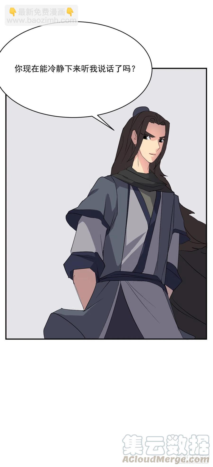 43.武林盟9