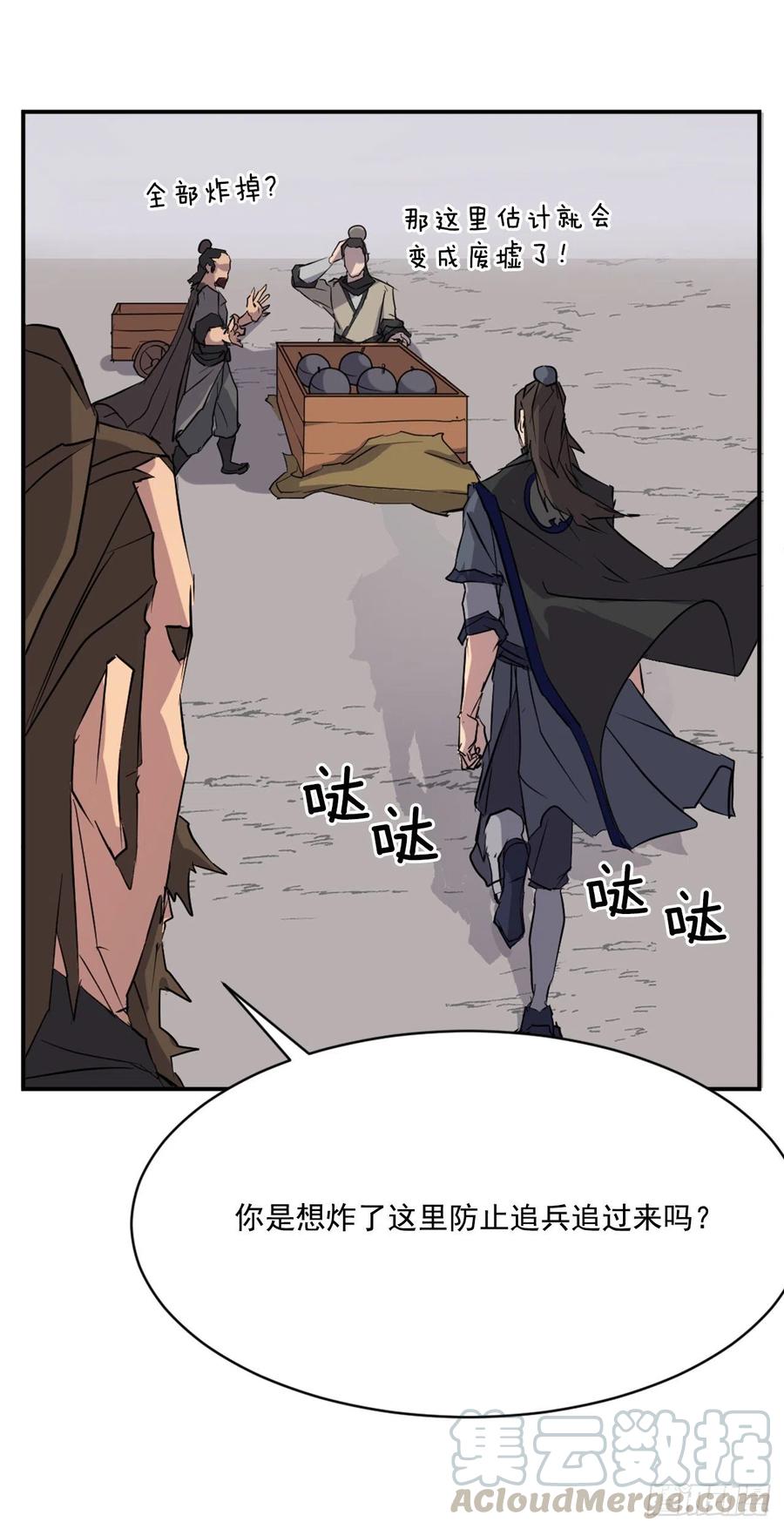 46.撤退12