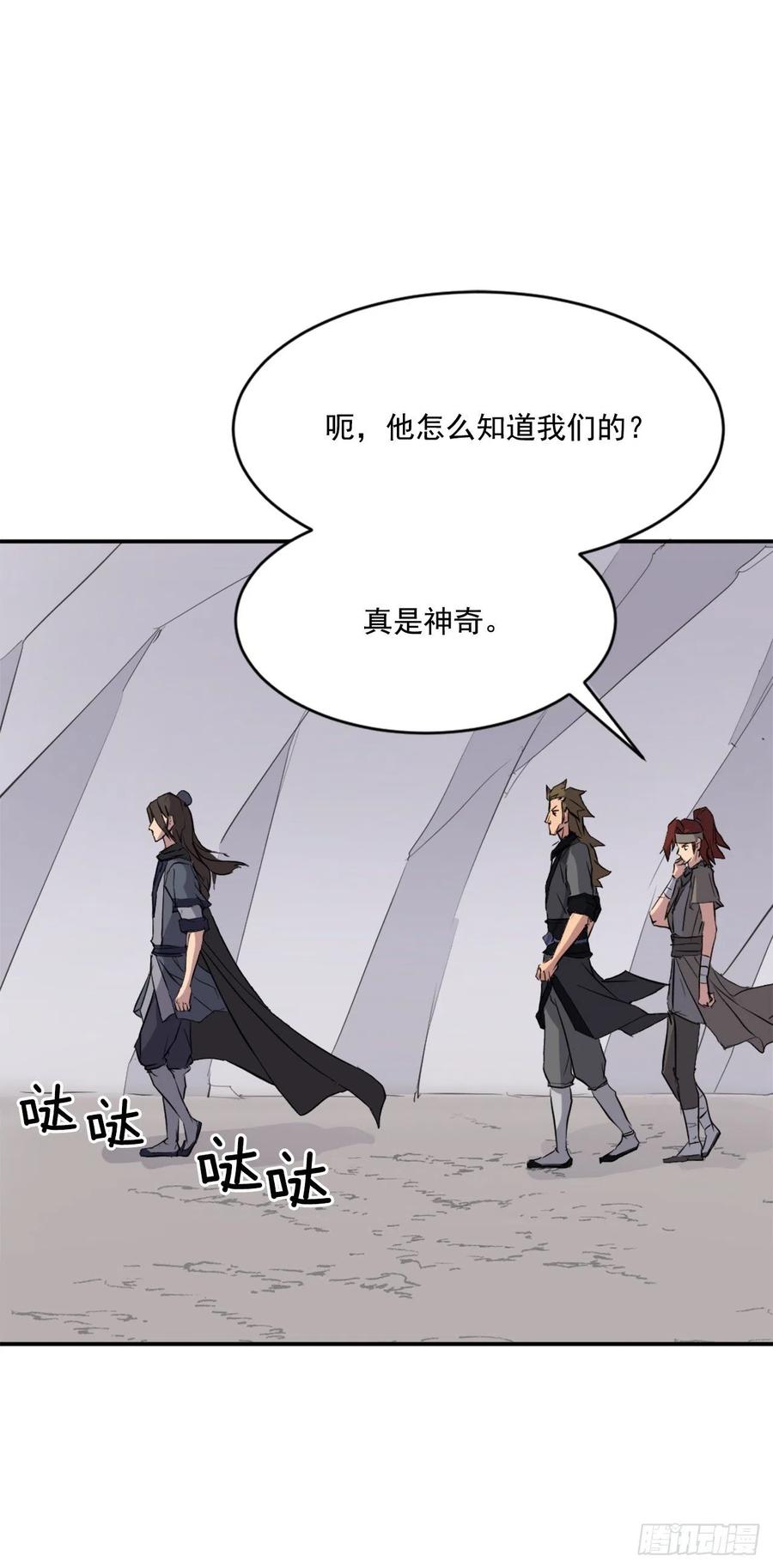 46.撤退26