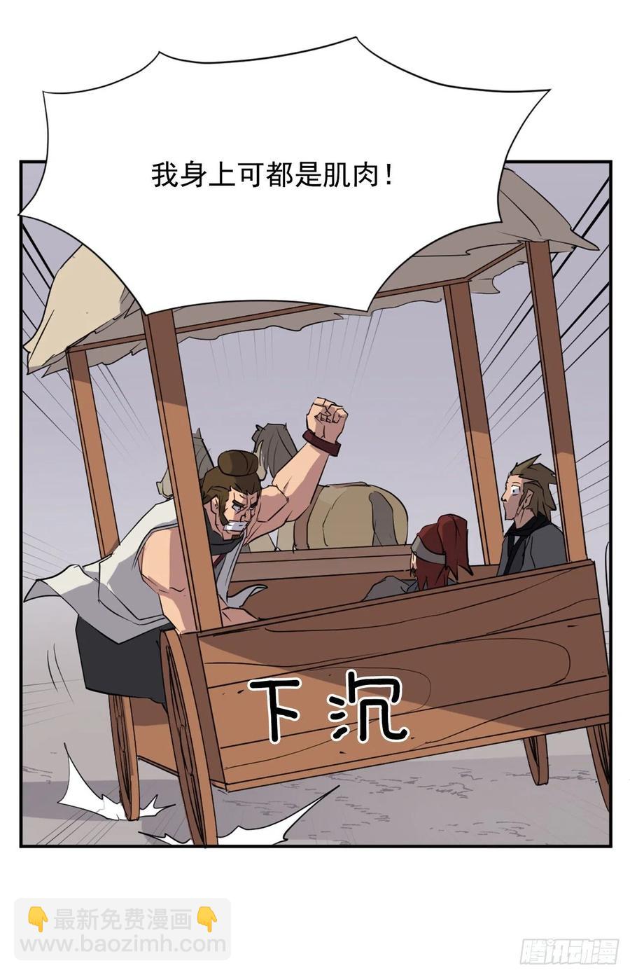 46.撤退56