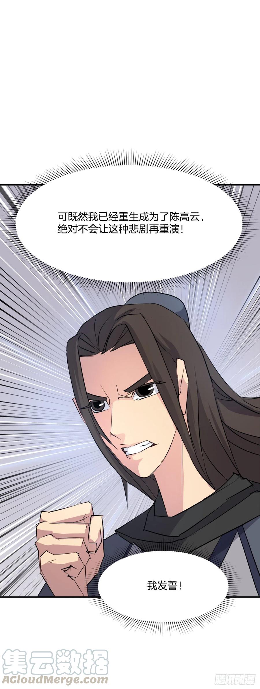 46.撤退61