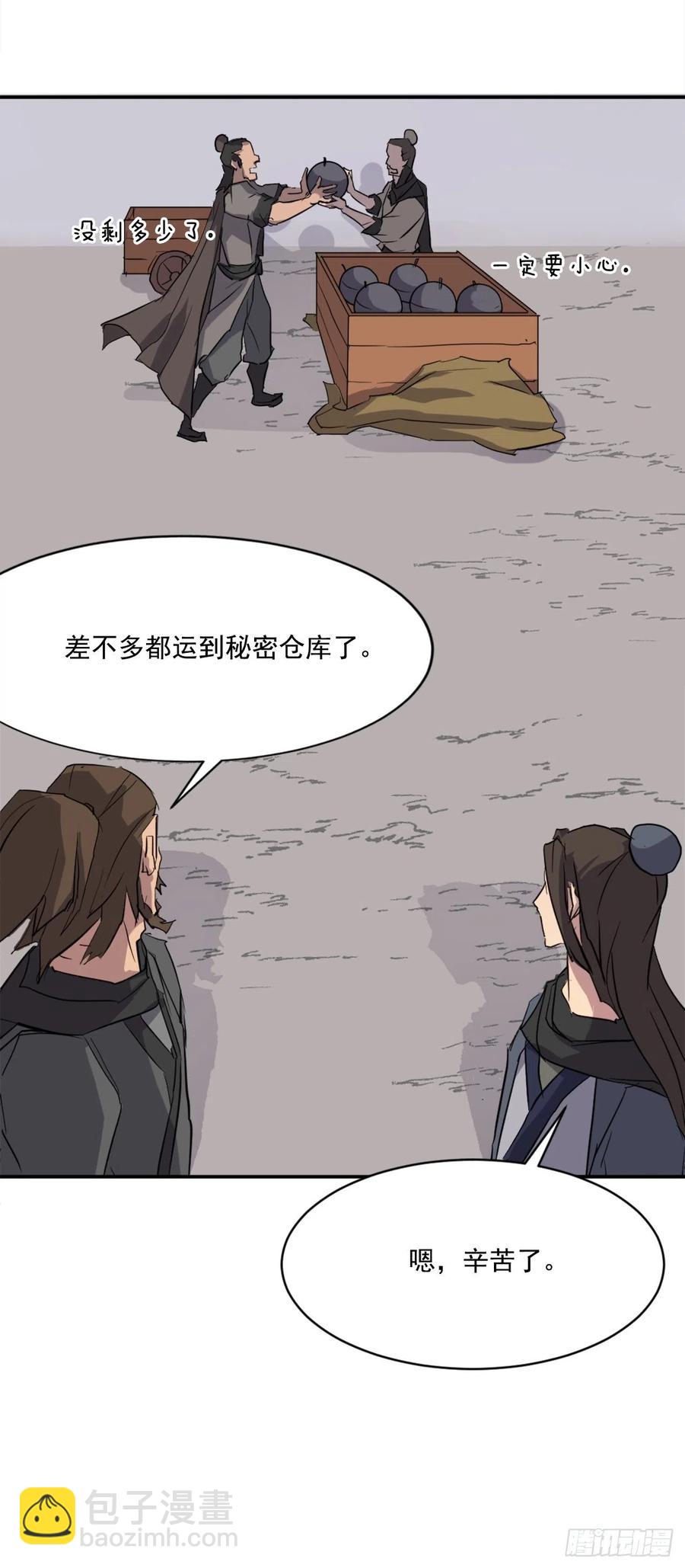 46.撤退8