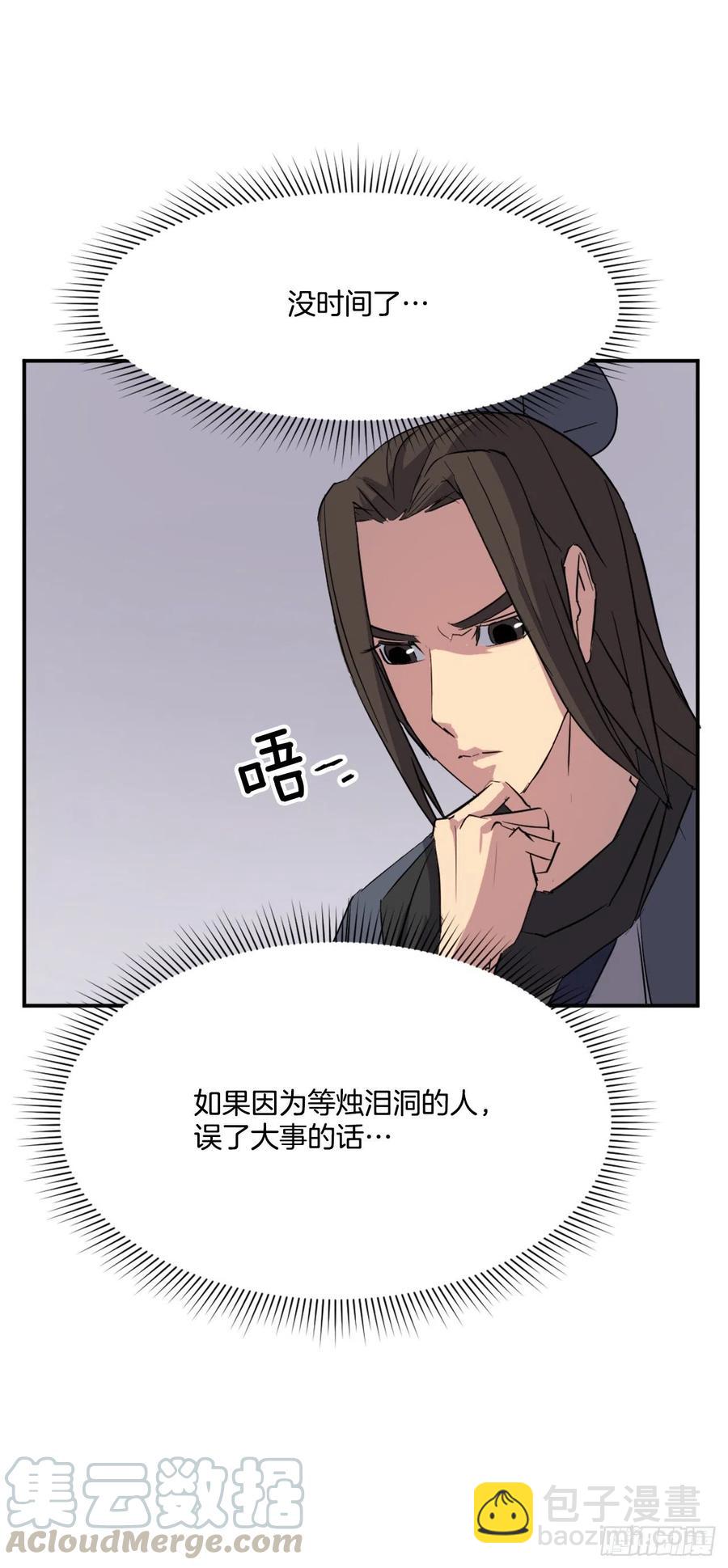 46.撤退9