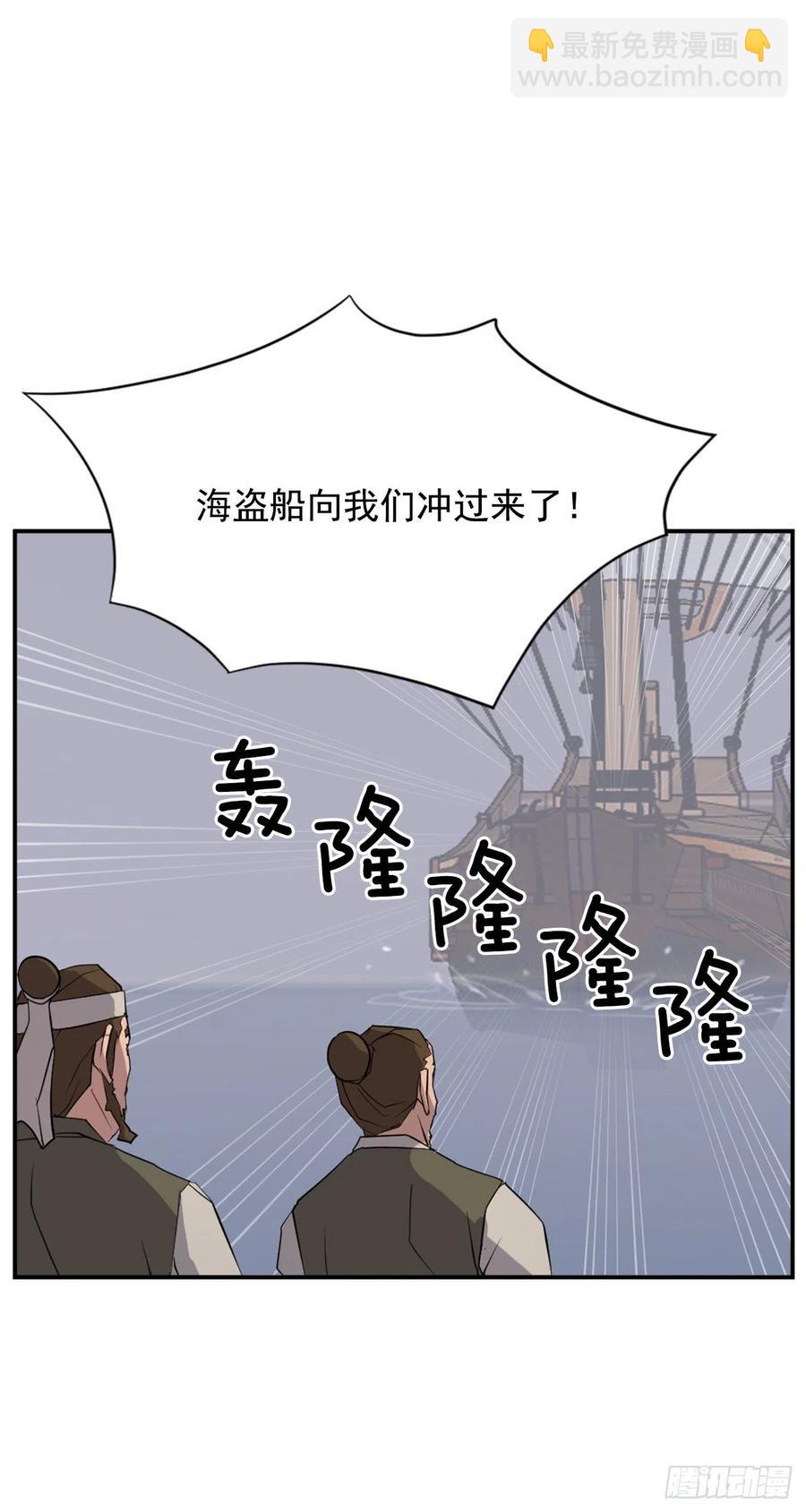 52.海盗13