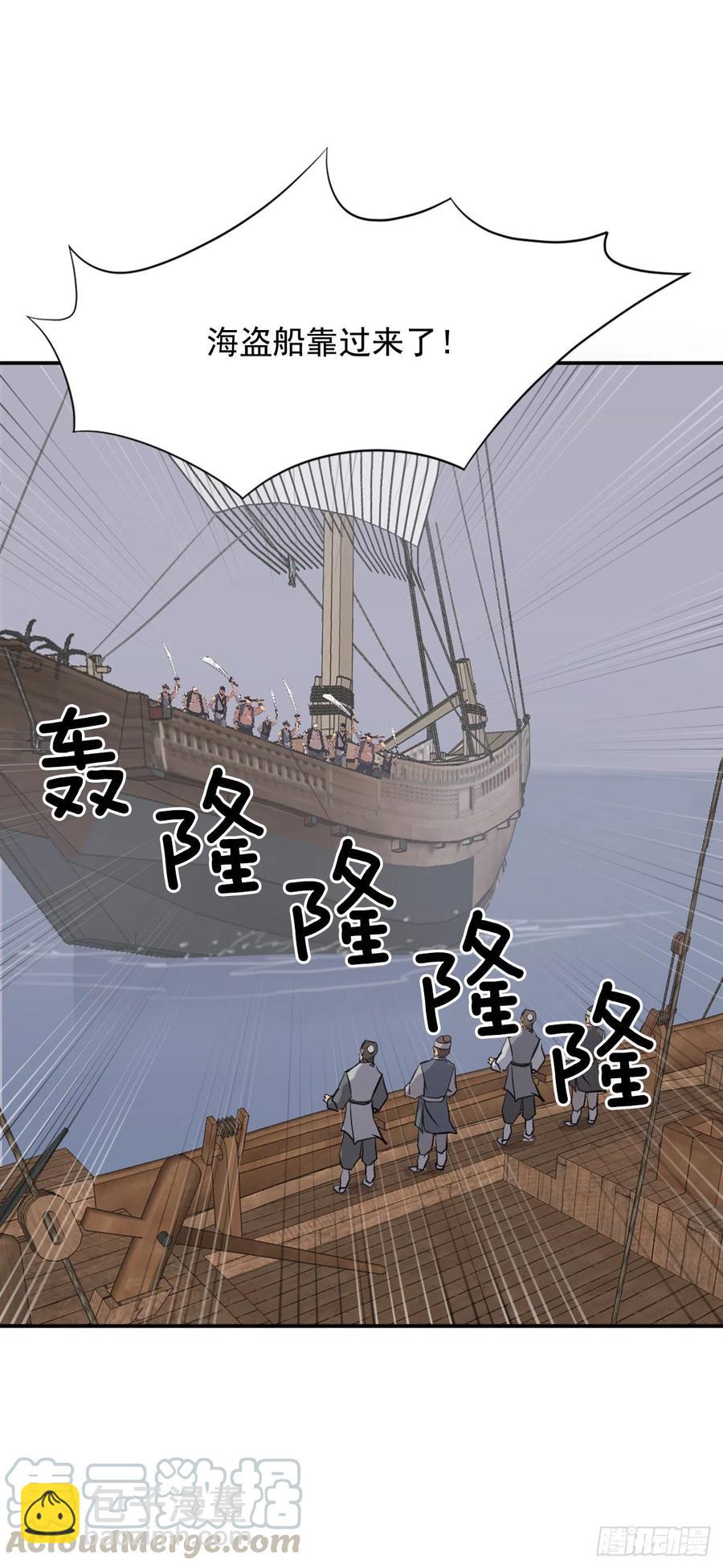 52.海盗15