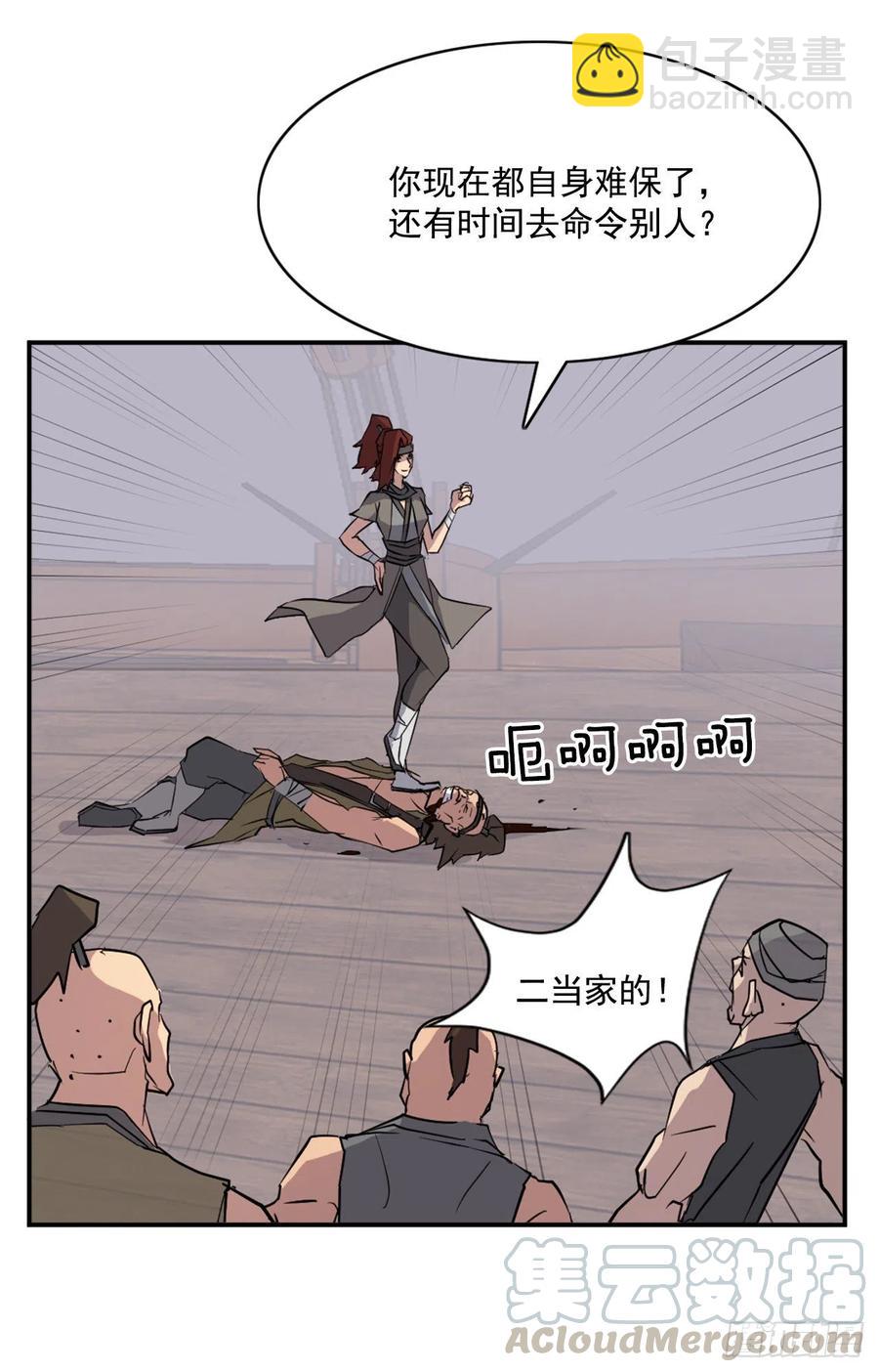 52.海盗24
