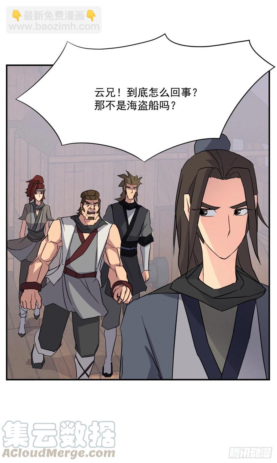 52.海盗3