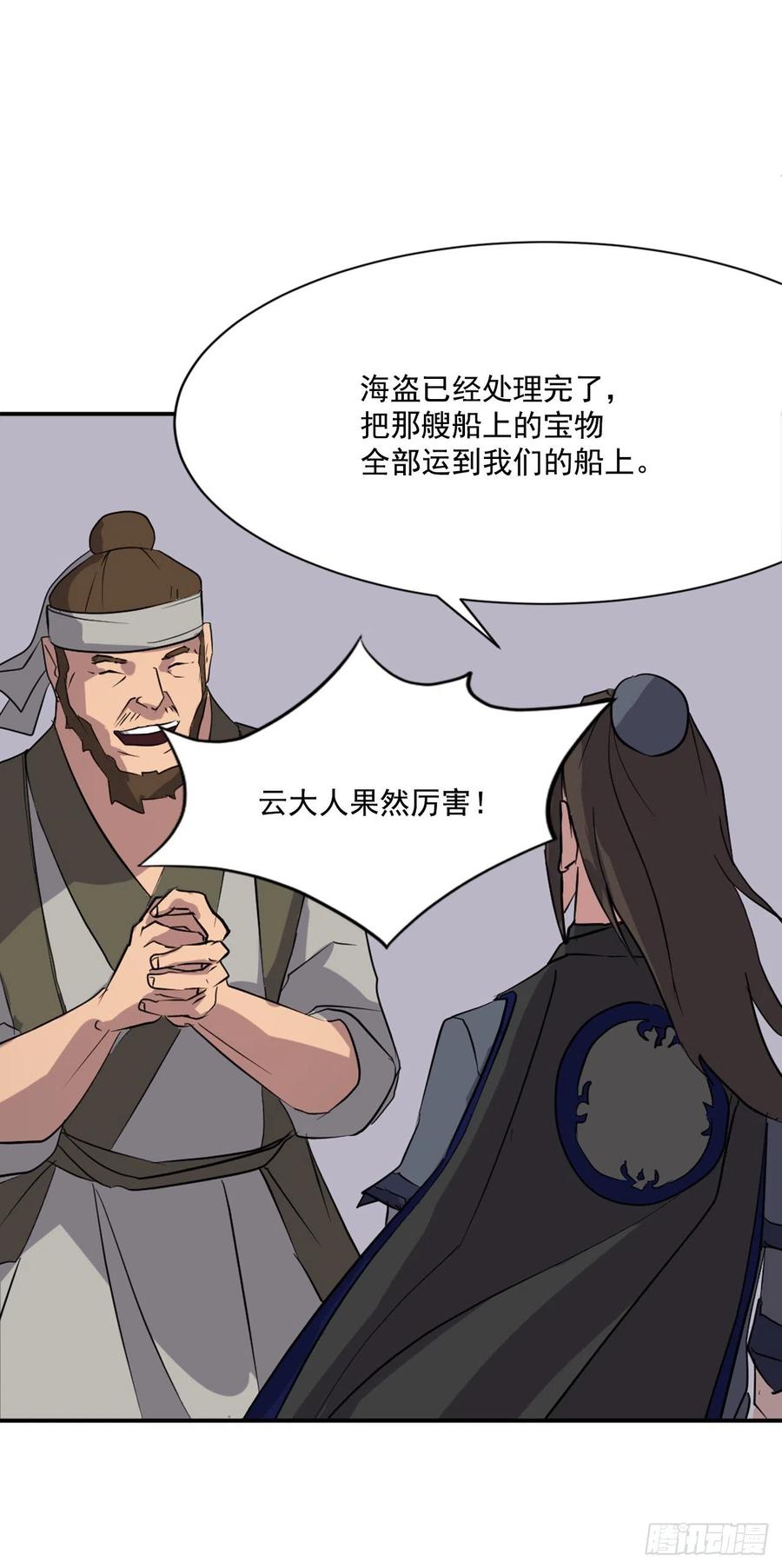 52.海盗56