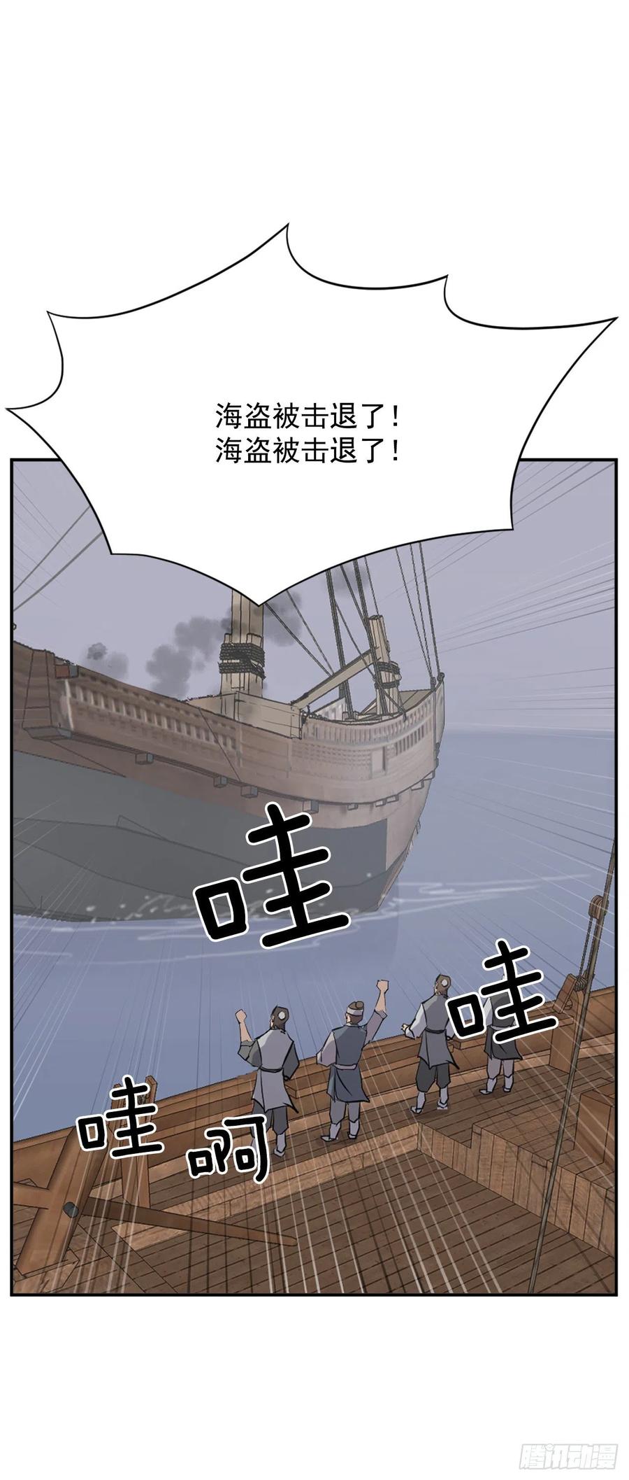 52.海盗57
