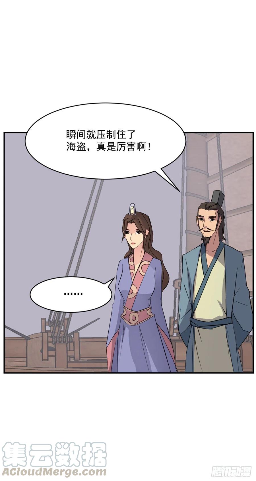52.海盗58