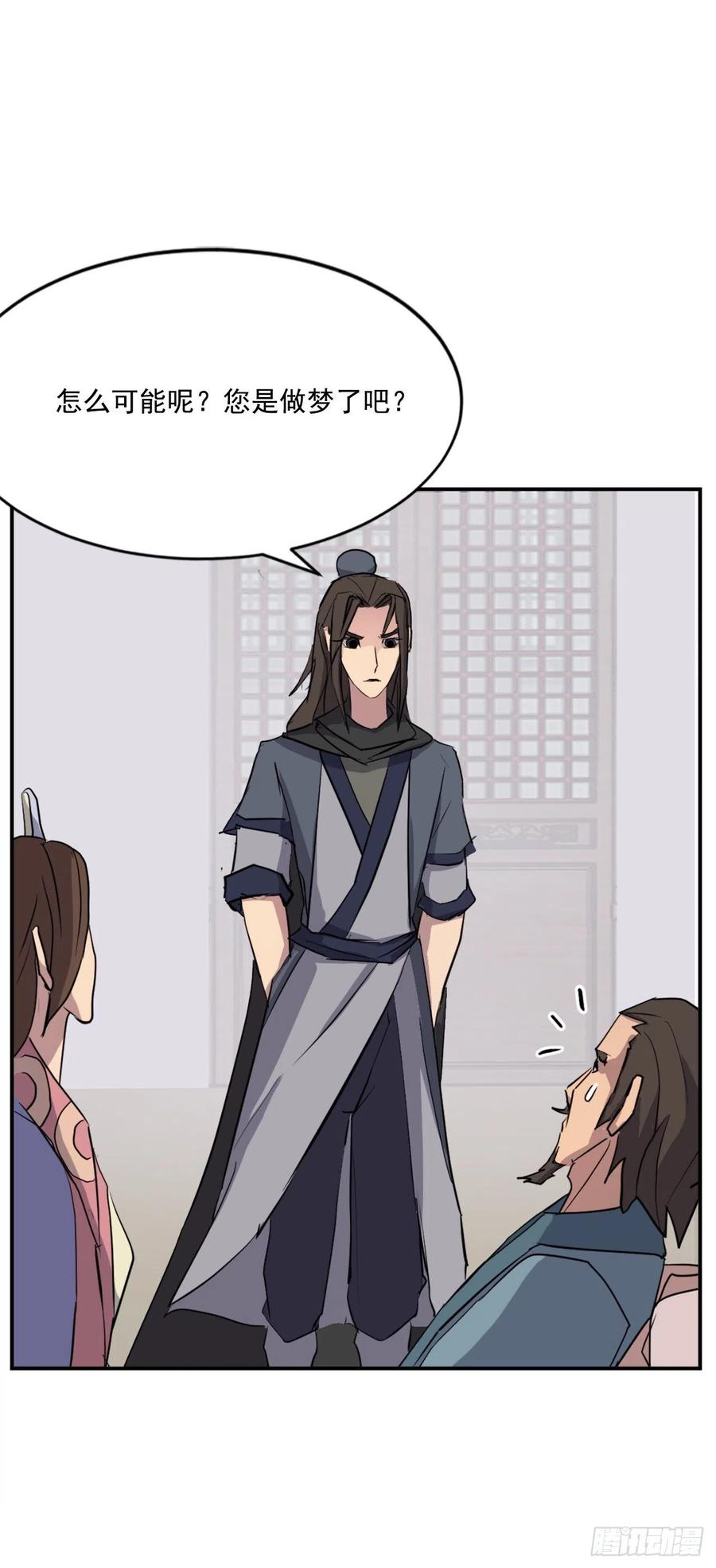 59.回追云庄1