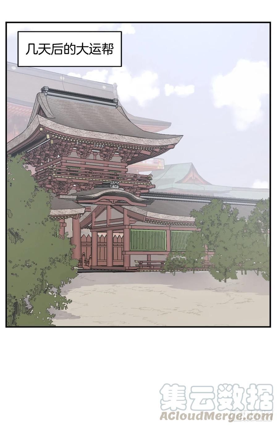 59.回追云庄12