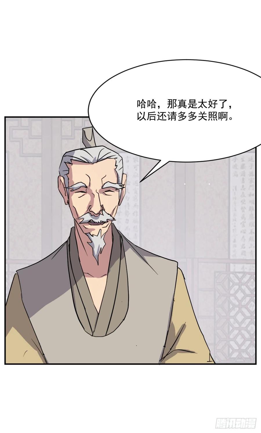 59.回追云庄14