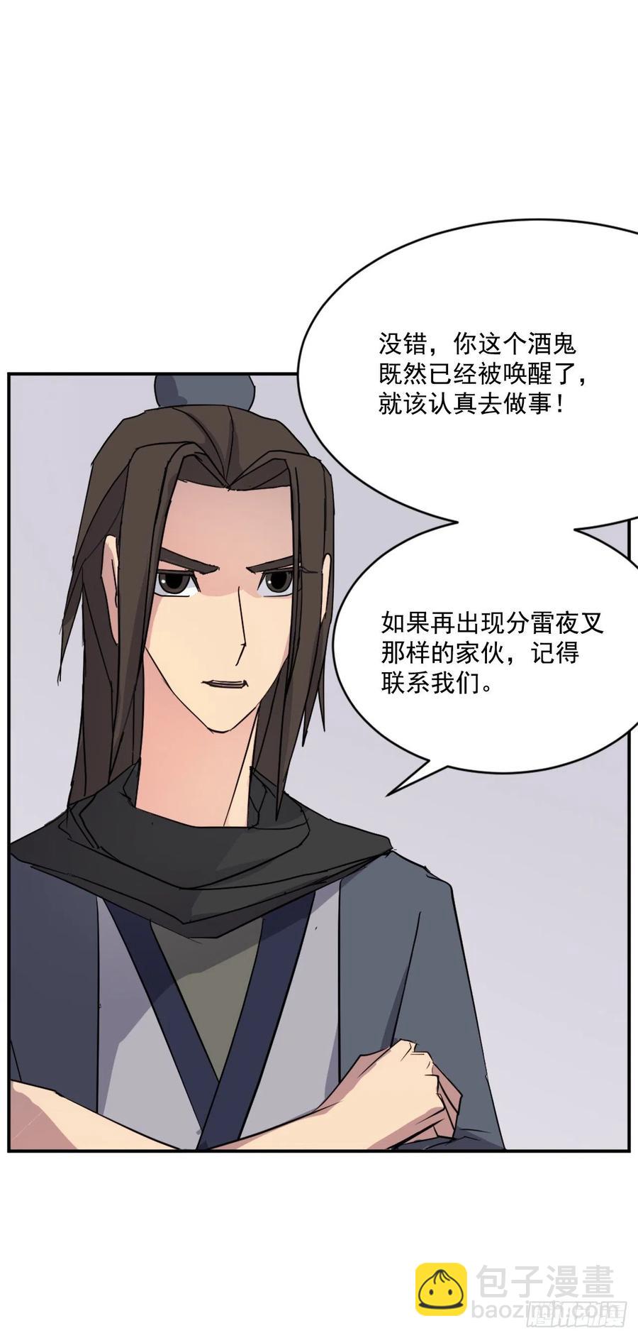 59.回追云庄16