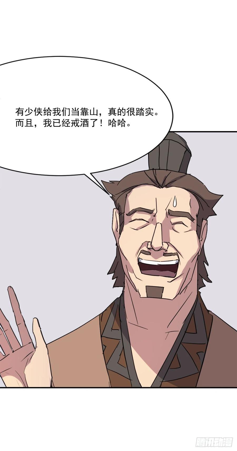 59.回追云庄17