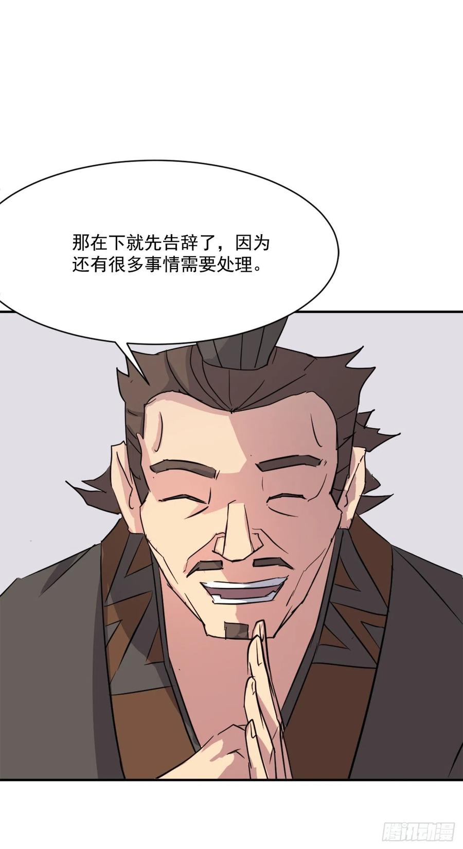 59.回追云庄19