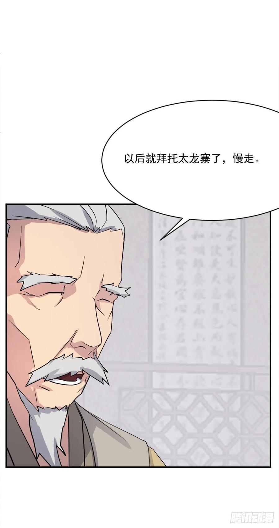 59.回追云庄20