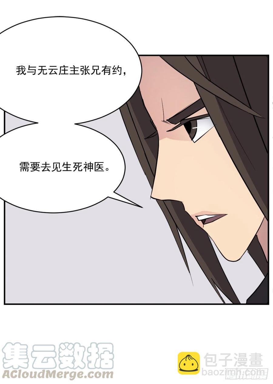 59.回追云庄24