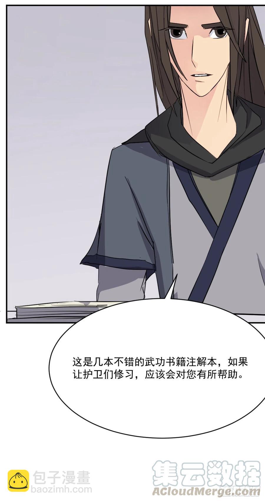 59.回追云庄27