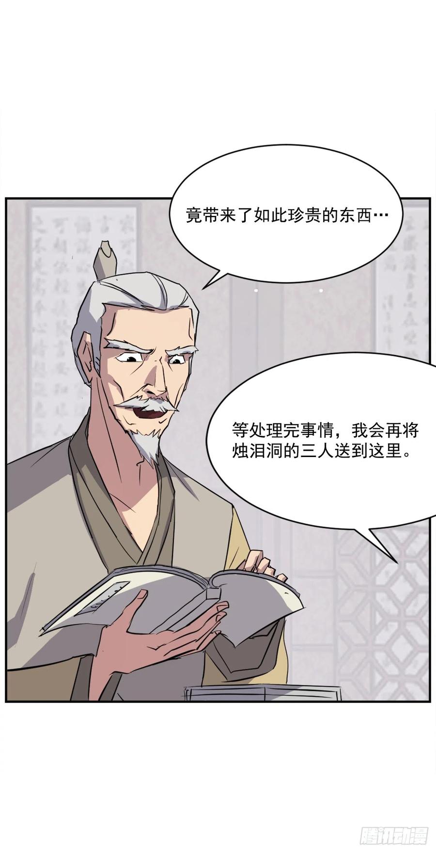 59.回追云庄28