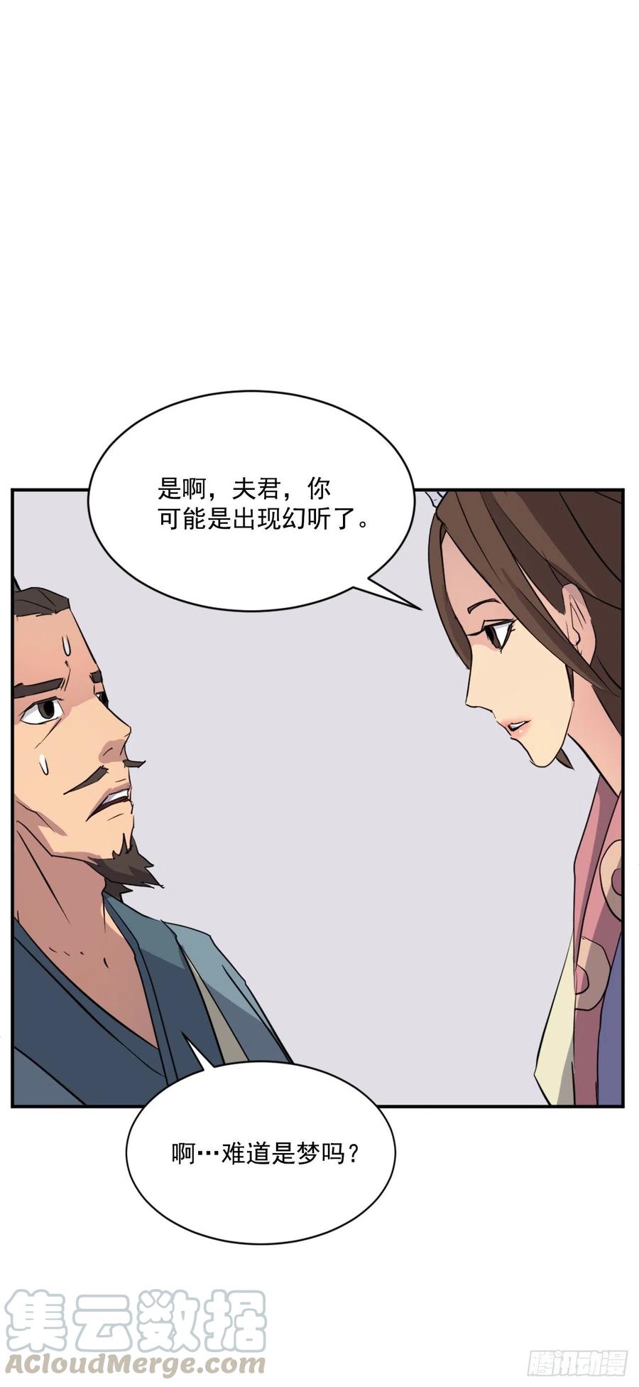 59.回追云庄3