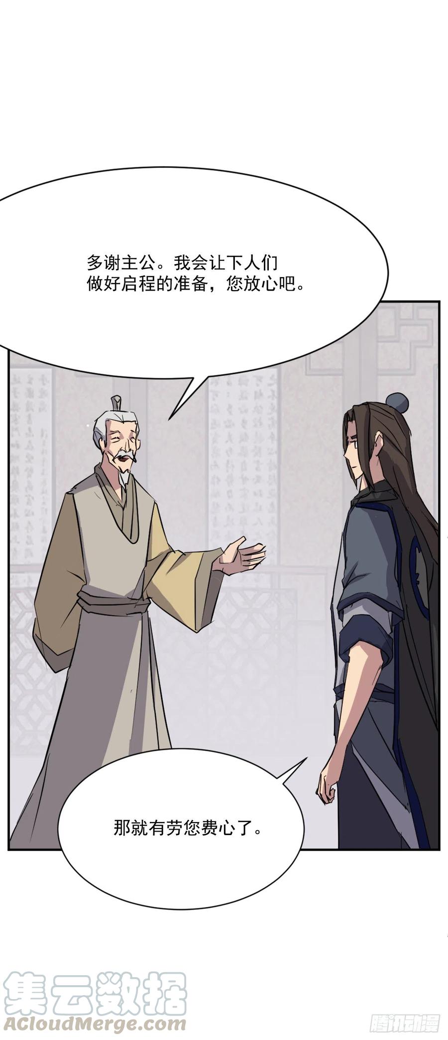 59.回追云庄30