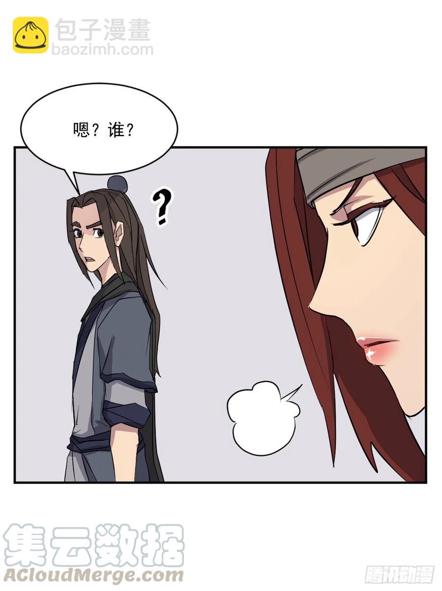 59.回追云庄36