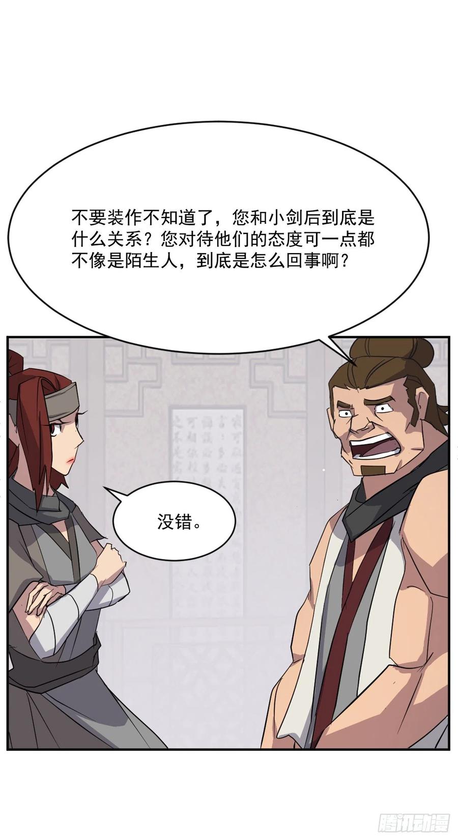 59.回追云庄37