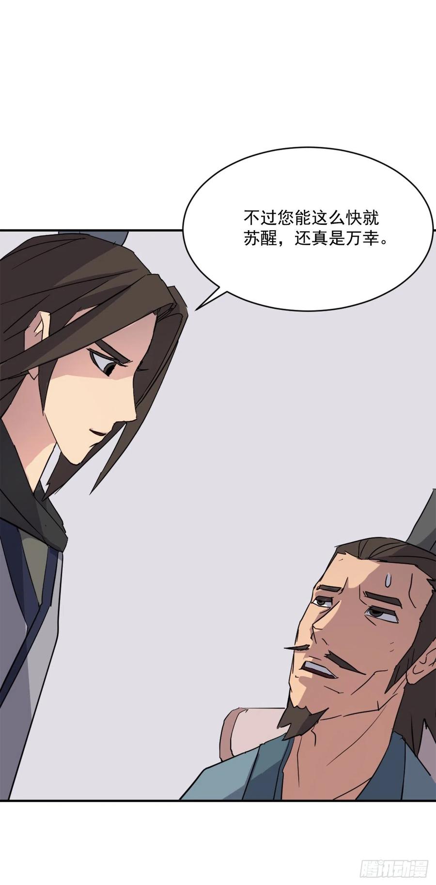 59.回追云庄4
