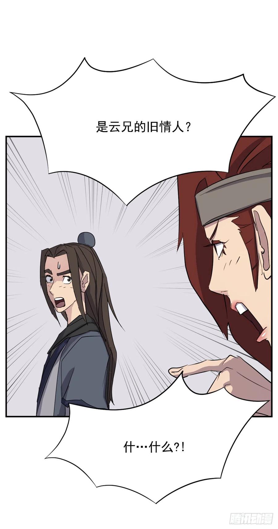 59.回追云庄40