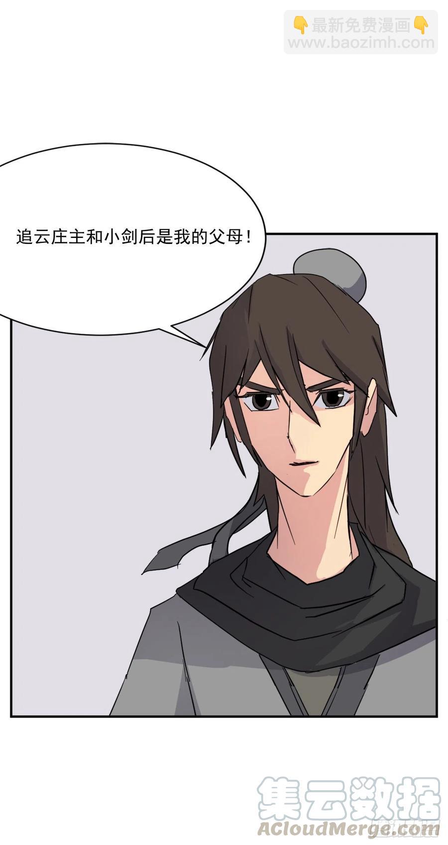 59.回追云庄48