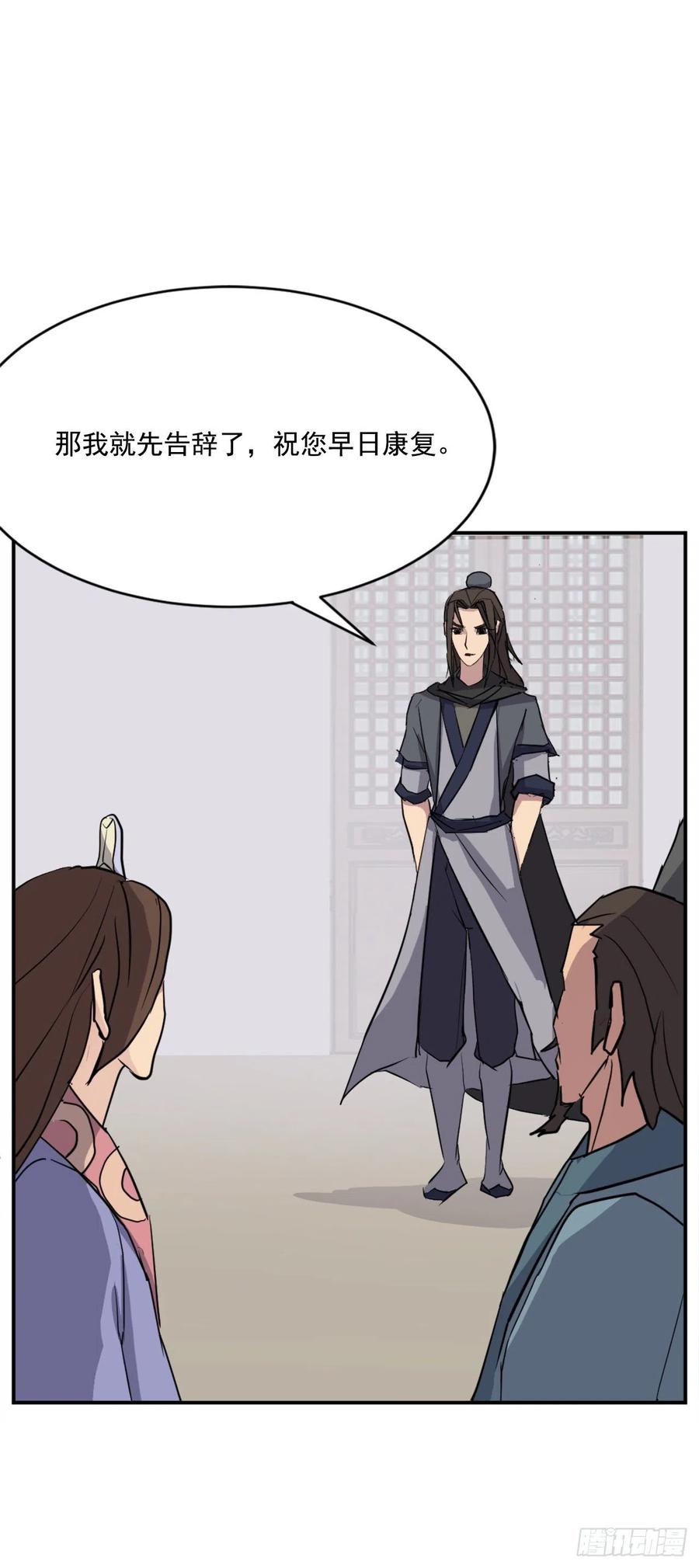 59.回追云庄5