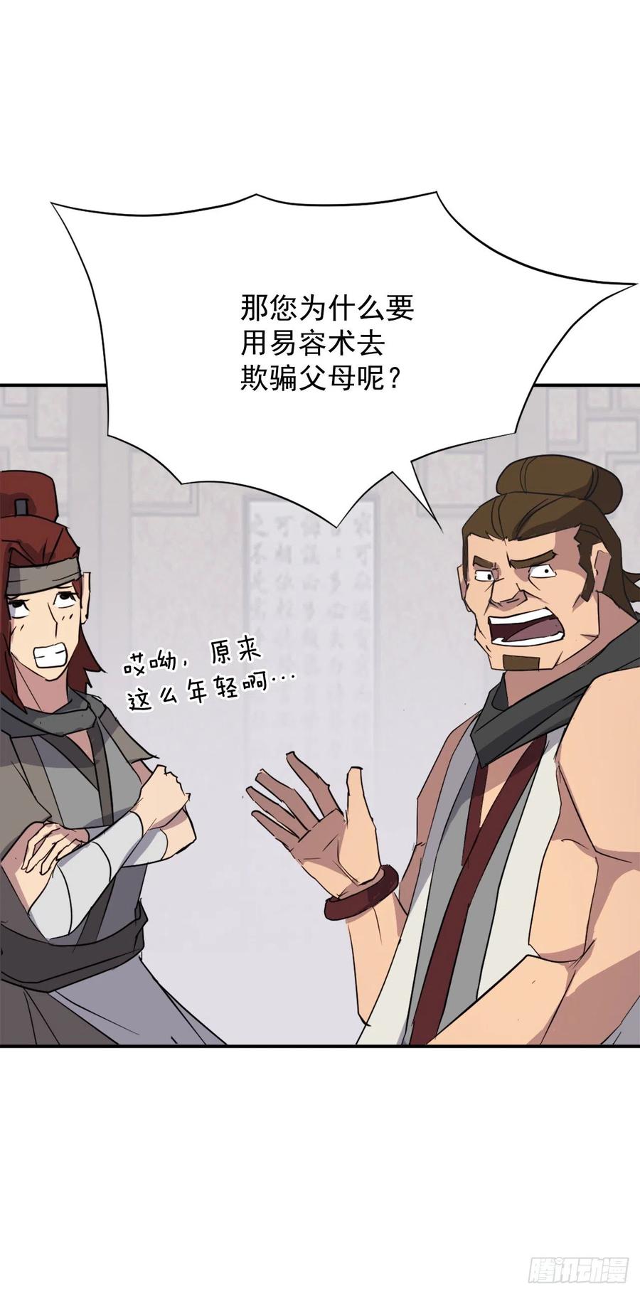 59.回追云庄53