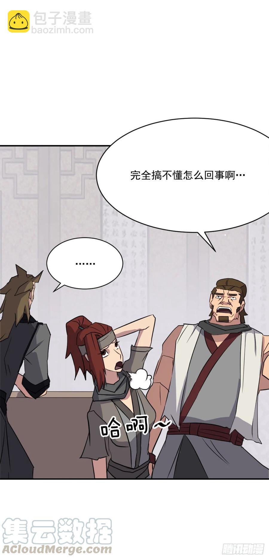 59.回追云庄55