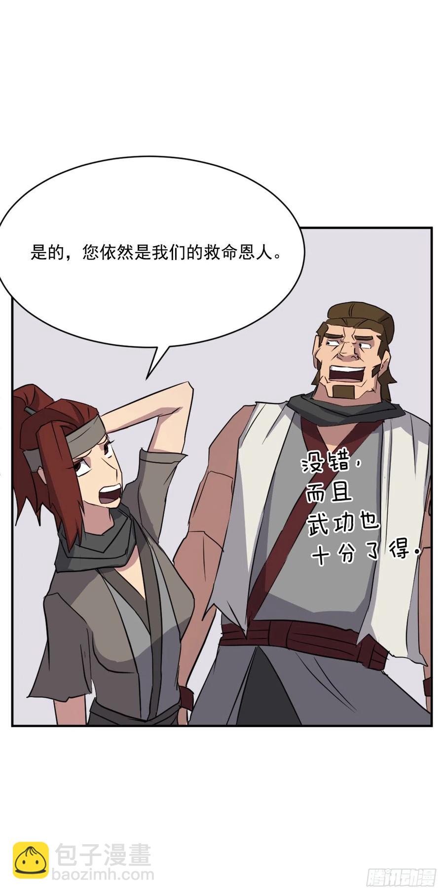 59.回追云庄57