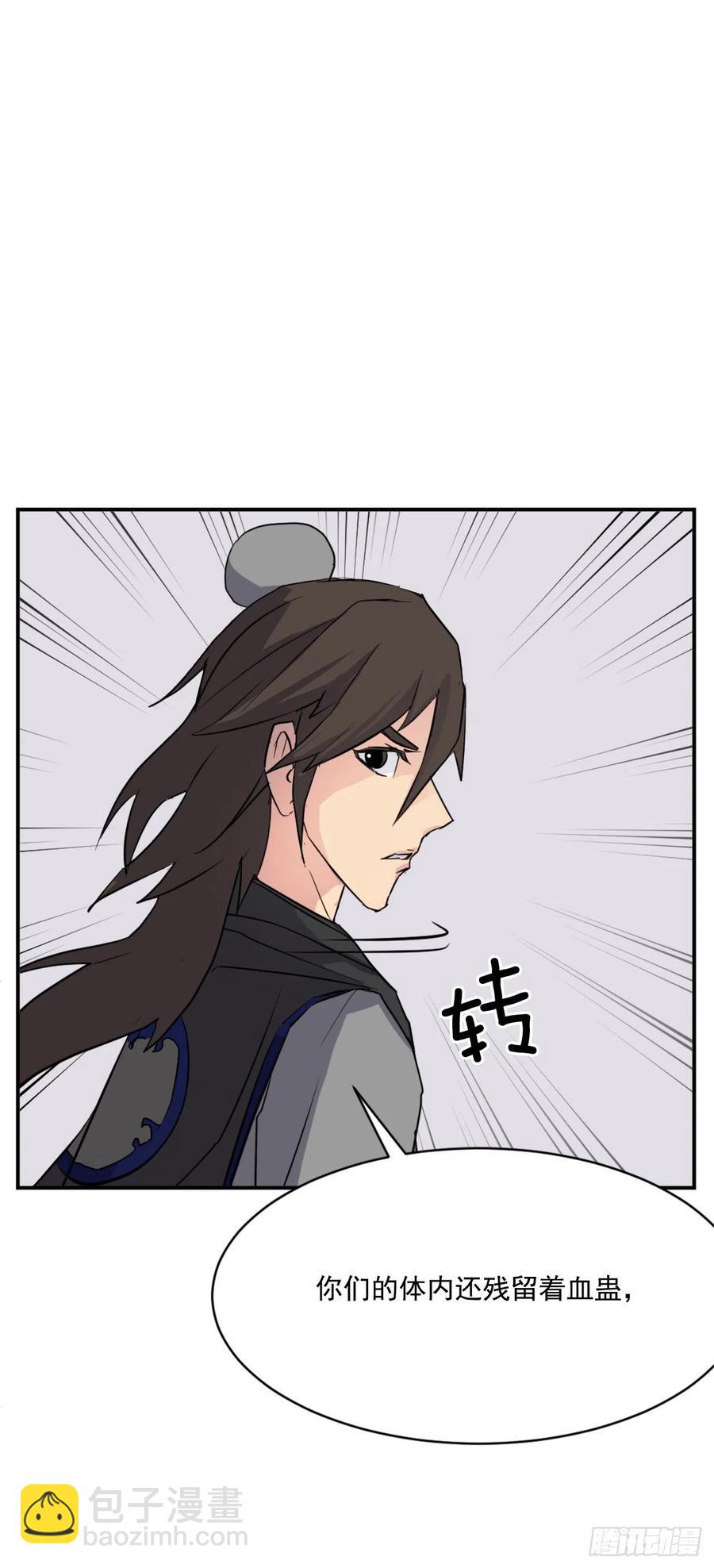59.回追云庄59