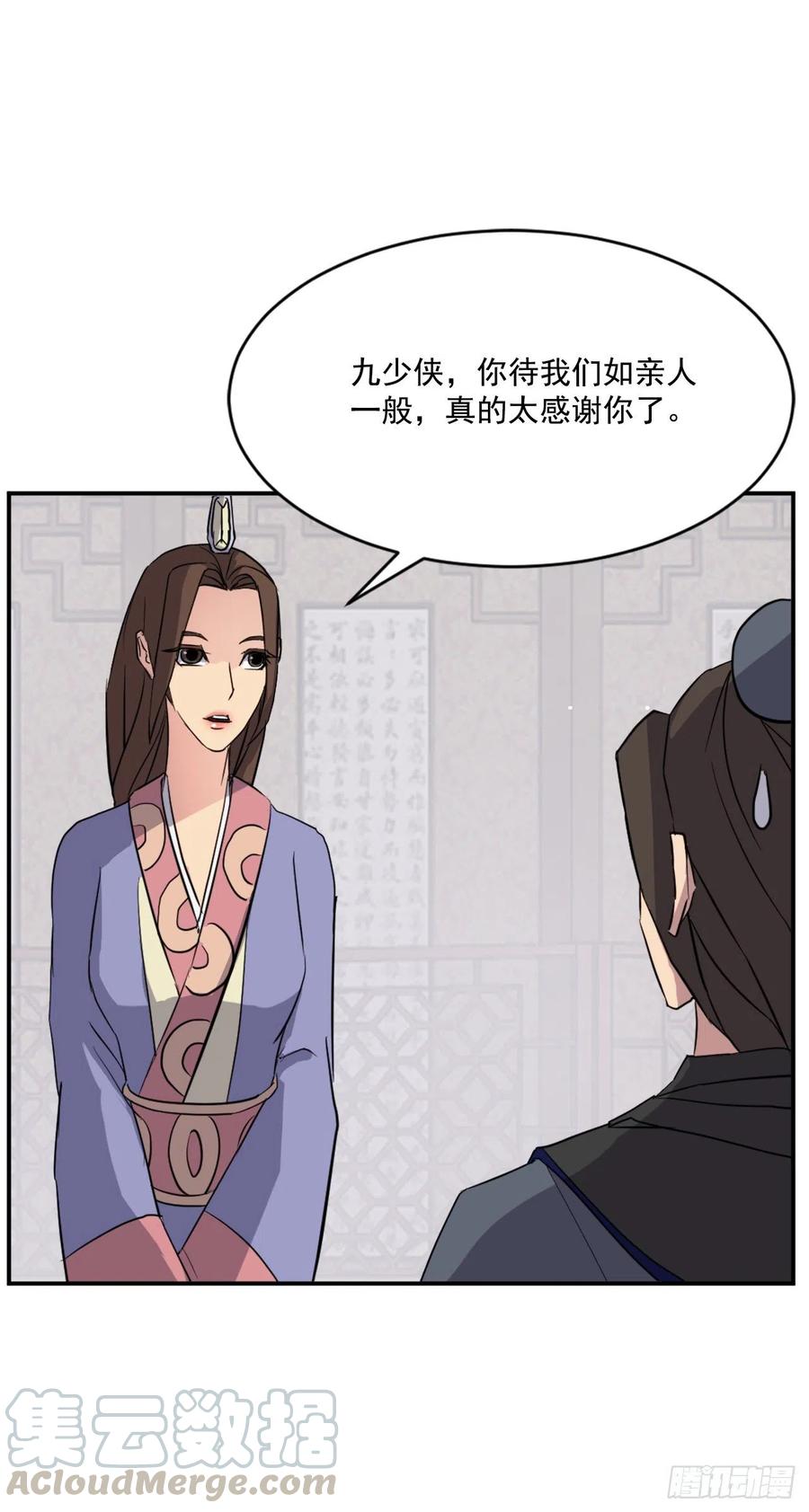 59.回追云庄6